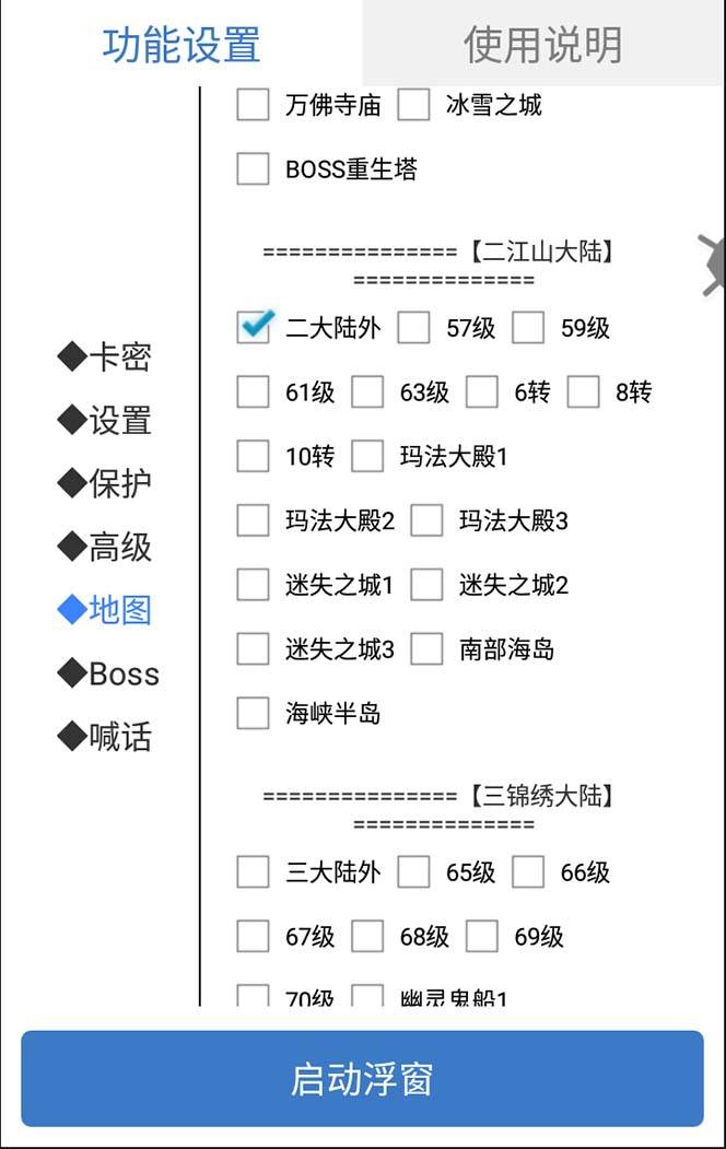 外面收费1688的火爆传奇全自动挂机打金项目，单窗口利润高达百加【挂机脚本+详细教程】插图2