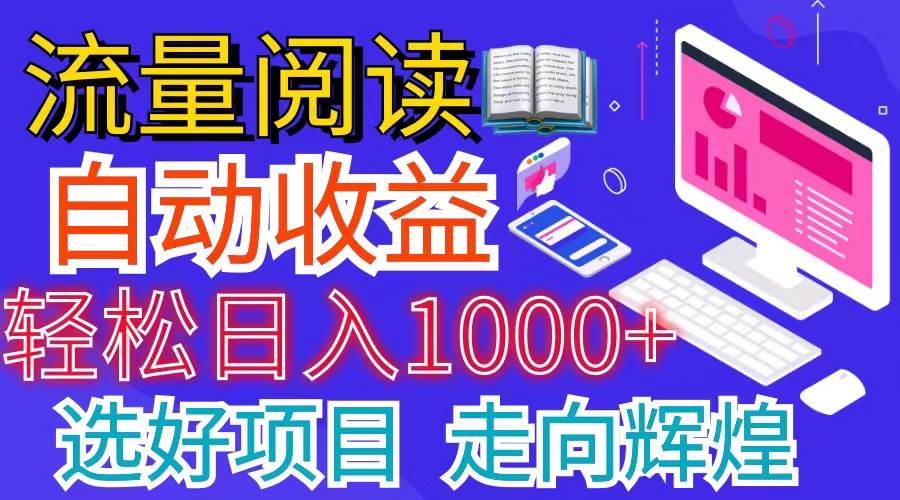 （11344期）全网最新首码挂机项目     并附有管道收益 轻松日入1000+无上限插图