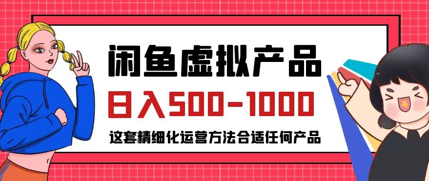 火爆小红书情趣项目（第一版+第二版），0投资只要按照课程上的做，基本是1-4k日收益插图