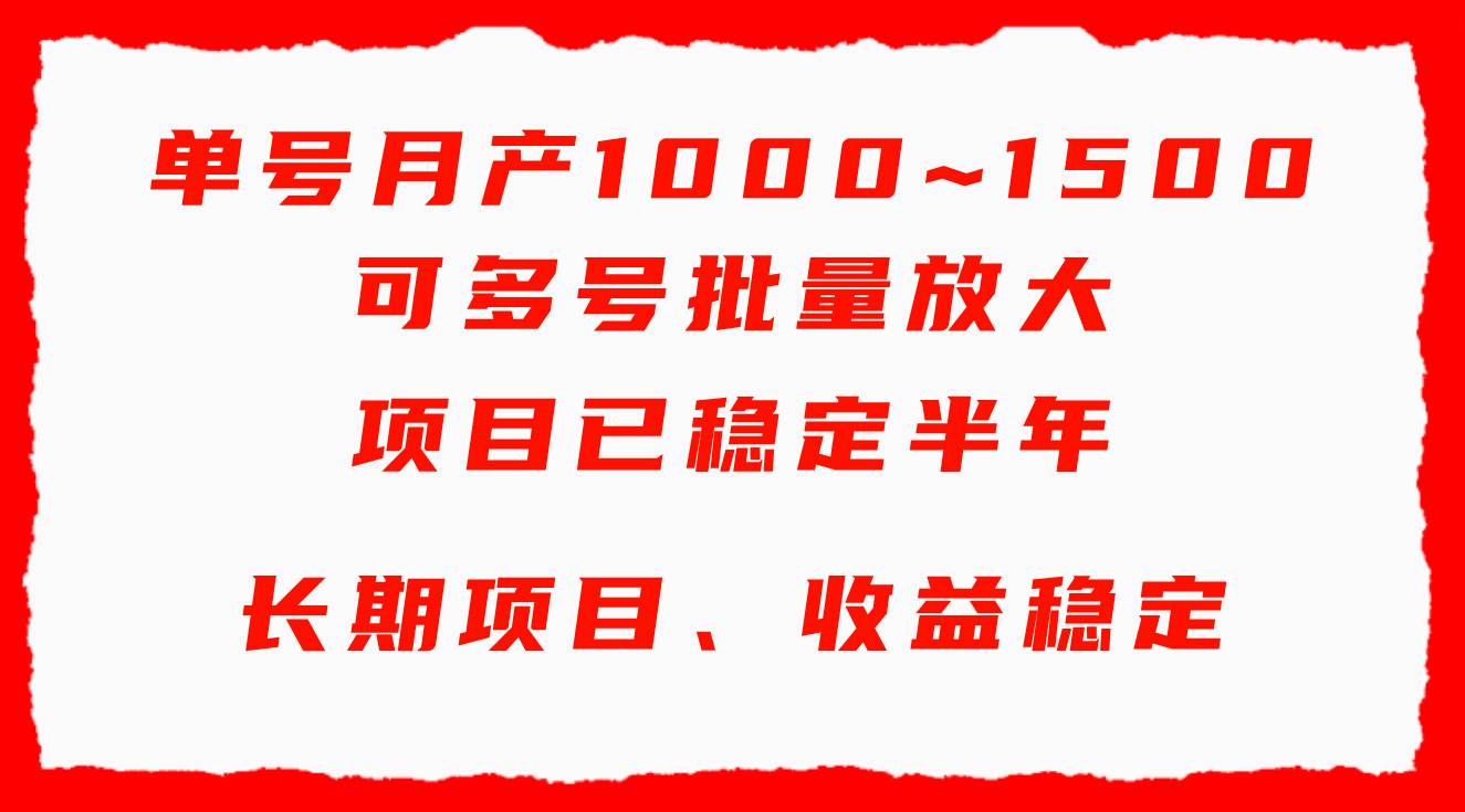 （9444期）单号月收益1000~1500，可批量放大，手机电脑都可操作，简单易懂轻松上手插图