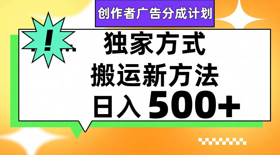 （7879期）视频号轻松搬运日赚500+插图