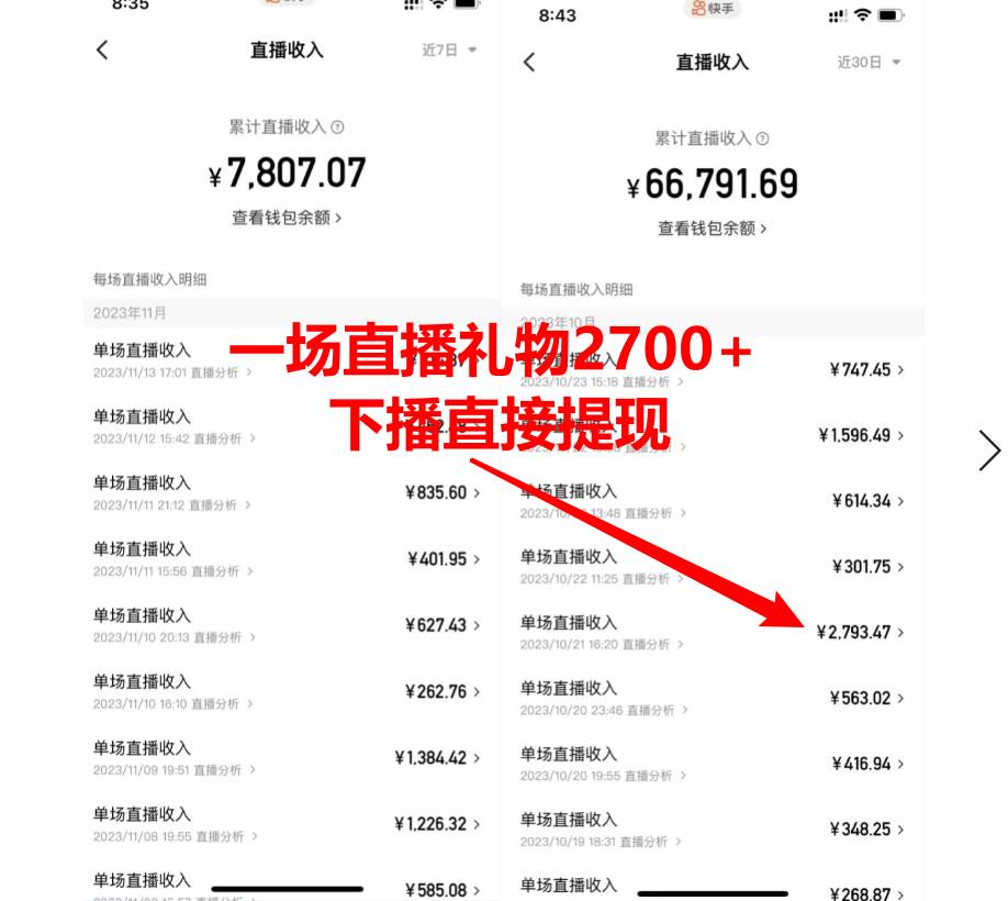 （7940期）靠小游戏直播月入10W+，每天只需2小时，保姆式教程，小白也能轻松上手插图1