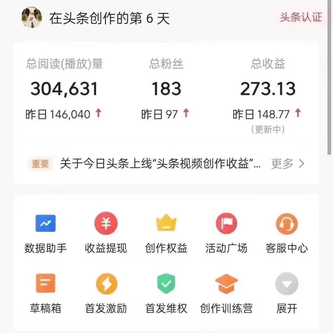 利用AI打造头条号与微头条，精准指令生成10万+阅读量爆文秘籍！日入200+小白也能轻…插图3