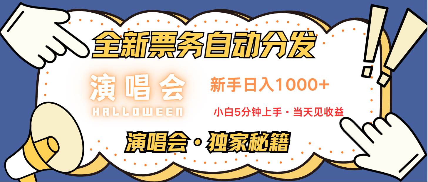 最新技术引流方式，中间商赚取高额差价，8天获利2.9个w插图