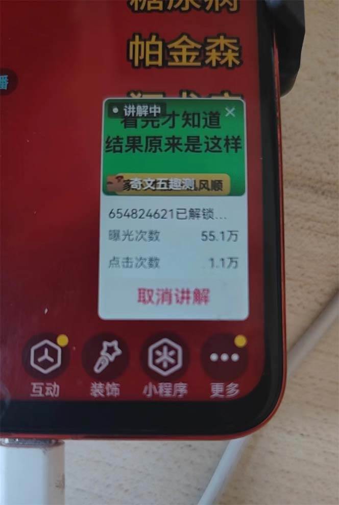 （12988期）抖音小程序无人直播，一天躺赚3000+，0粉手机可搭建，不违规不限流，小…插图3