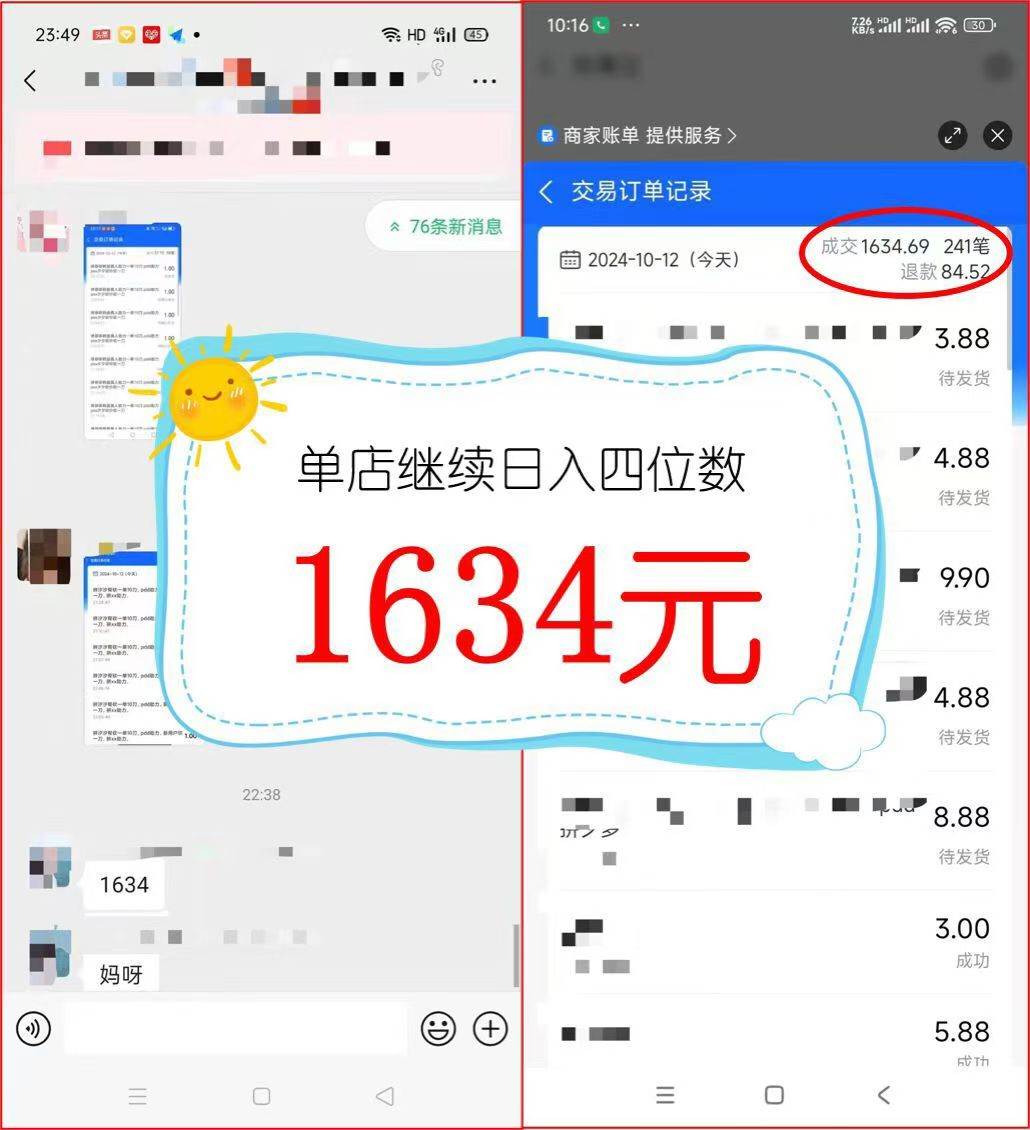 （12984期）2024年闲鱼虚拟资产 日入2000+ 利用人性 让客户上瘾 不停地复购插图3