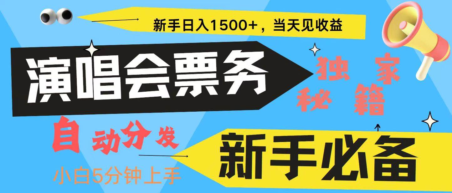 （13180期）7天获利2.4W无脑搬砖 普通人轻松上手 高额信息差项目  实现睡后收入插图