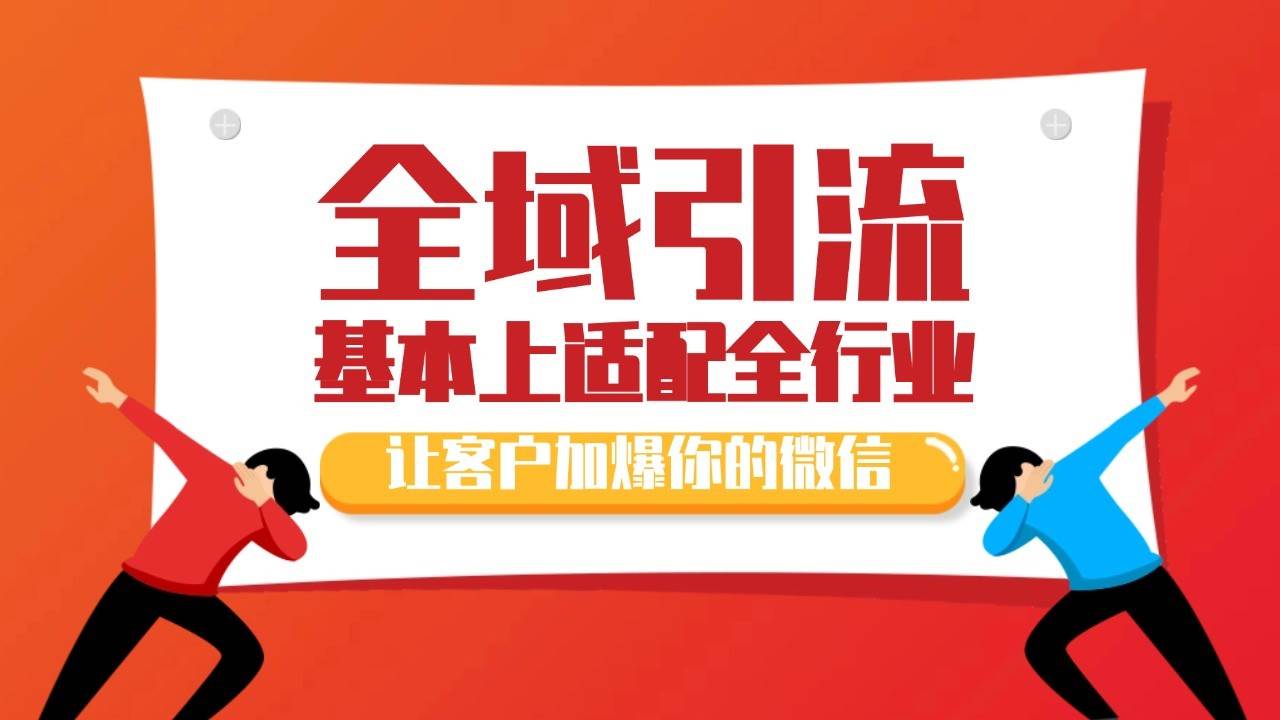 各大商业博主在使用的截流自热玩法，黑科技代替人工 日引500+精准粉插图