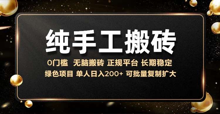 纯手工无脑搬砖，话费充值挣佣金，日入200+绿色项目长期稳定【揭秘】插图