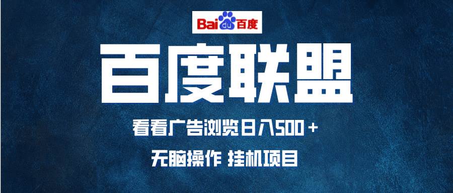 （13371期）全自动运行，单机日入500+，可批量操作，长期稳定项目…插图