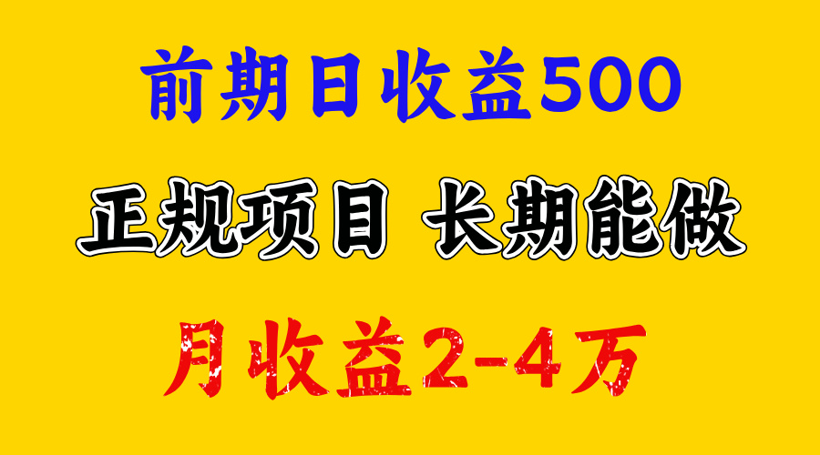 一天收益500+ 上手熟悉后赚的更多，事是做出来的，任何项目只要用心，必有结果插图